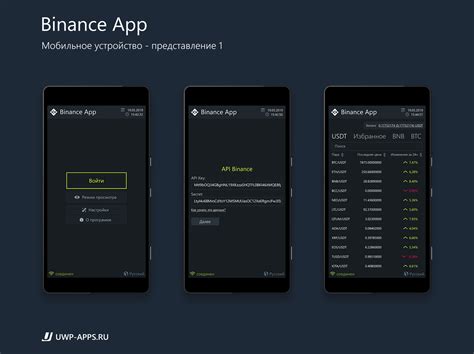 Explore the binance chain ecosystem. Binance App