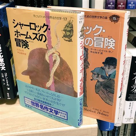 子どものための世界文学の森 全40巻 Blogknakjp