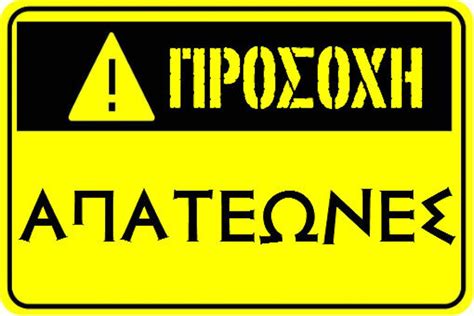 Λόγω των απανωτών γεγονότων τον τελευταίο καιρό, ο μ. ΚΟΡΙΝΘΟΣ: Απατεώνες έβγαλαν πάνω από 130.000 ευρώ ...