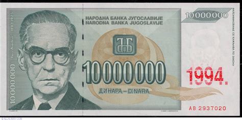 10000000 Dinara 1994 Old 1993 1994 Provisional Issue Yugoslavia