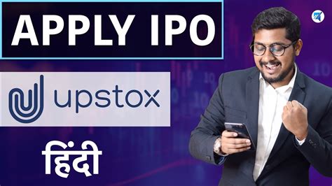 How To Apply Ipo In Upstox 🔴 How To Apply For Ipo In Upstox Upstox