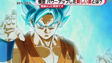 In order to get super saiyan god mode, you must first access the dlc. Blue Super Saiyan God !! Dragon Ball Z "Revival of F" new ...