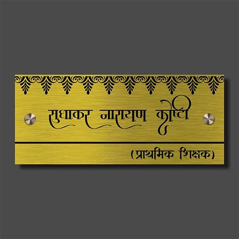 Brass Name Plate Designs Buy Brass Name Plate Online