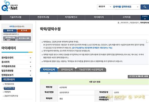 큐넷에서 오늘(28일)부터 정보처리기사 필기시험의 원서접수를 진행한다.이날 오전 큐넷 홈페이지에는 접속자가 폭주하며 서버 접속이 지연되고 있는 상태다.메인 화면에는 대기자 수와 함께 현재 접속. 사회조사분석사 1급 자격요건 & 학력증명서 제출 방법 어른이 ...