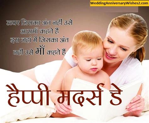 100 हिंदी Mothers Day Wishes Messages Quotes In Hindi