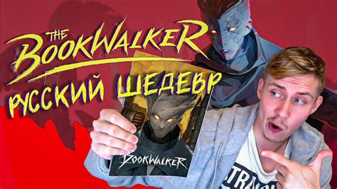 The Bookwalker Youtube