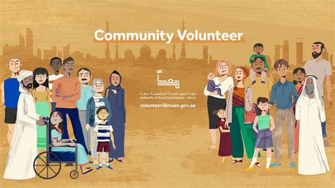 Community Volunteer Announcement Post In English We Are Proud To