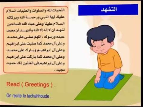 كل شيء تحبه في سوق.كوم الان اصبح على أمازون السعودية. ‫تعليم الصلاة للاطفال بالصوت والصورة‬‎ - YouTube