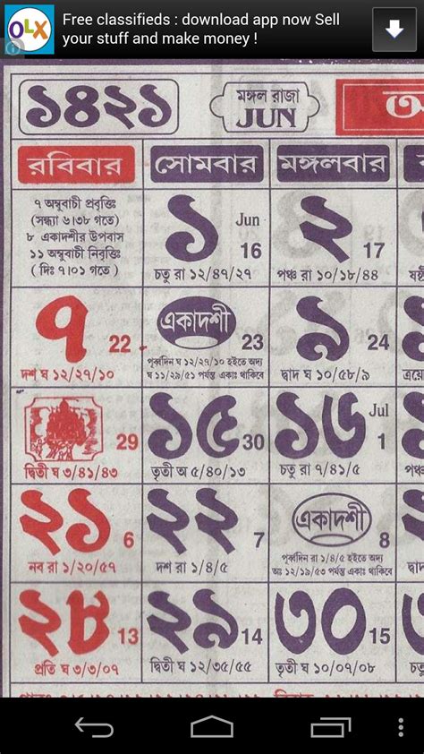 Bengali Calendar 1427 1080x1920 Wallpaper