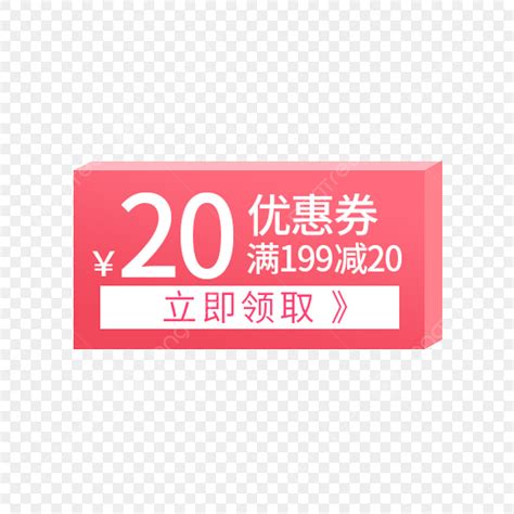 20 Coupon Icon Coupon Icons E Commerce Coupons Png Transparent
