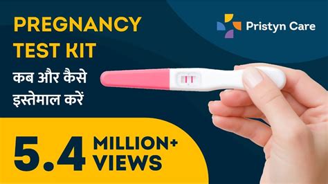 How To Use A Pregnancy Test Kit Pregnancy Test At Home Youtube
