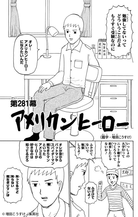 Images of ギャグマンガ日和 JapaneseClass jp