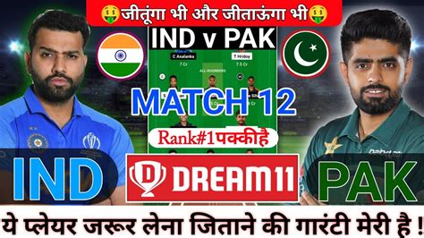 Ind V Pak Dream Prediction Ind Vs Pak Dream Team Ind Vs Pak