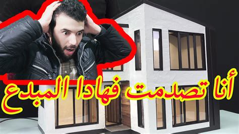Check spelling or type a new query. ترفيه وابداع بناء منزل صغير في 3 ايام اغرب الابتكارات ...