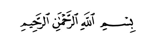 Pada artikel ini, akan dibahas tentang makna bismillah agar kamu bisa lebih paham dan menghayati. Mukjizat Huruf Al-Qur'an: Basmalah