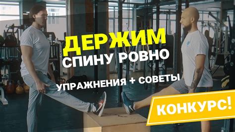 Coming from the old school, don's tunes spotify playlist: Как правильно держать спину ровно. Упражнения для спины и ...