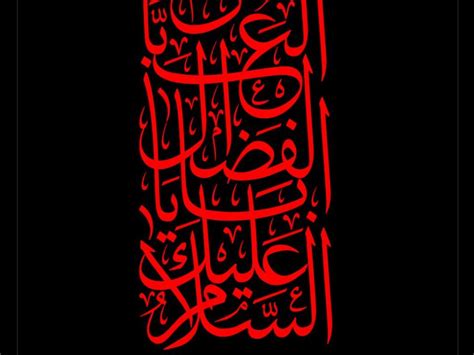 خطاطی عبارت السلام علیک یا ابا عبد الله الحسین خدمة الزهرا عليها السلام