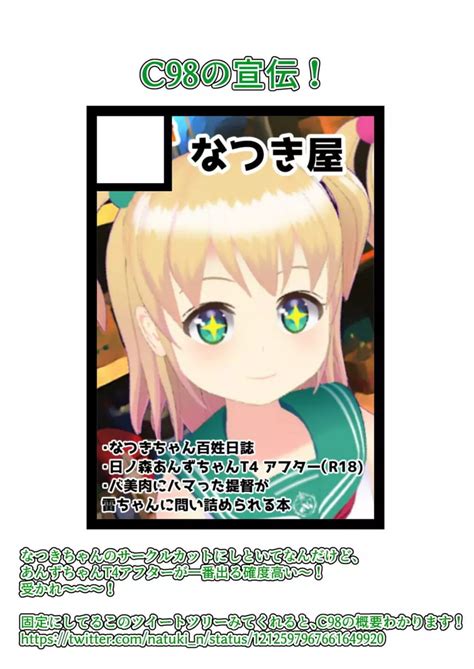 あんずちゃんは使われたい 同人誌 エロ漫画 Nyahentai