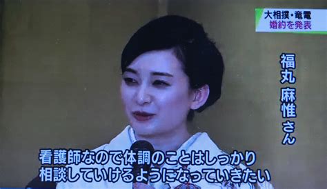 令和三年一月場所 東前頭六枚目 竜電 剛至 4勝11敗. ちょっくら よっていけし 大相撲竜電が婚約