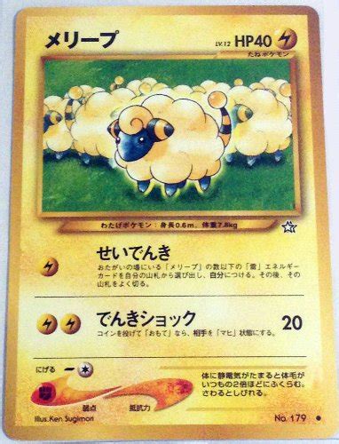 Check spelling or type a new query. Amazon.com: Pokemon Card Japanese - Mareep 179 Neo Genesis - Common: Toys & Games