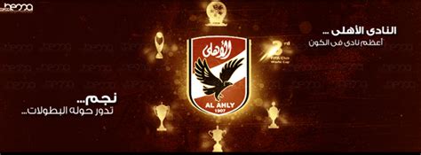 مسرحية 30 يوم في السجن كاملة hd. صور نادي الاهلي المصري 2015 ، صور خلفيات نادي الاهلي 2015