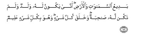 Tidak ada ilah (yang berhak diibadahi) selain dia. Surah Al-An'am - Verse 101