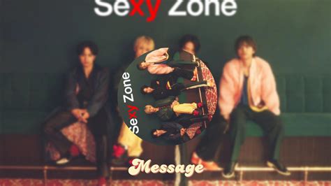 日推歌单 《message》 sexy zone“相信吧总有一天那 哔哩哔哩