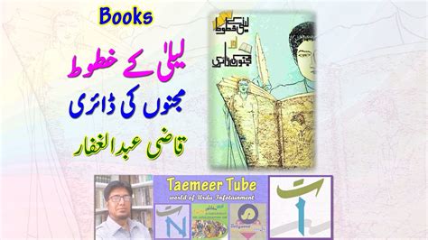 Qazi Abdul Ghaffar 2 Urdu Books Laila Ke Khutoot And Majnu Ki Diary