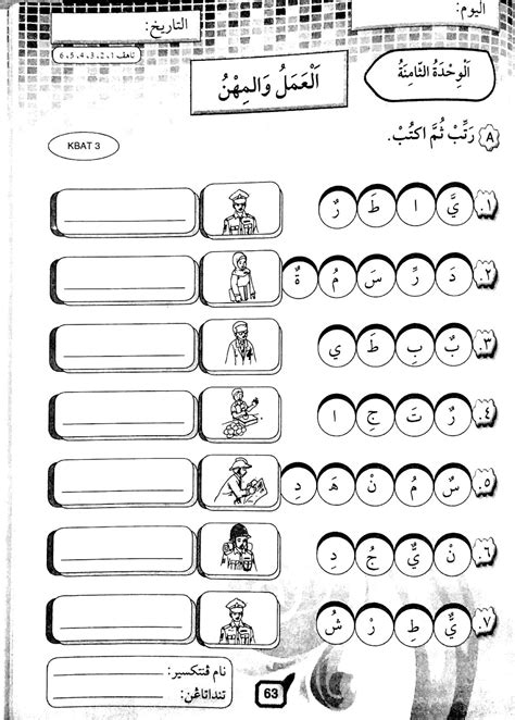 Lembaran Kerja Latihan Bahasa Arab Tahun Nombor Soalan Bahasa Arab