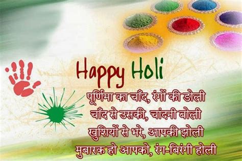 Happy Holi Poem In Hindi And Enlish Happy Holi Images Status