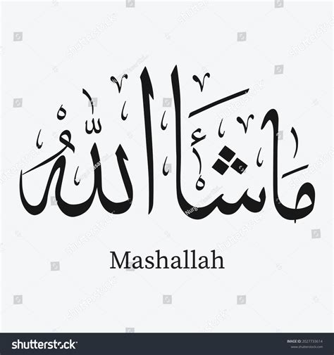 Mashallah Png Transparent Images Free Download Vector Files Pngtree