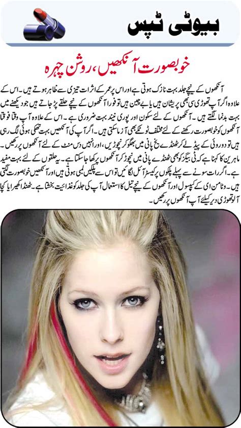 Dry your hair and get those pretty waves all in just one step! Beauty Tips in Urdu اردو بیوٹی ٹپس: Urdu Eyes Care Tips