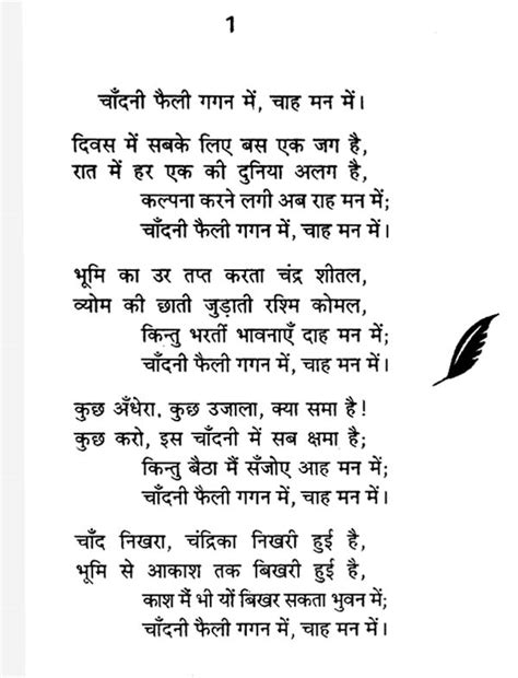 ???? ??????- Harivansh Rai Bachchan's Poems on Love