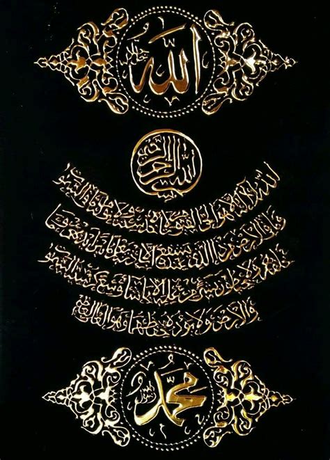 Wallpaper Kaligrafi Keren 9 Islamic Things Ideas Islamic Wallpaper