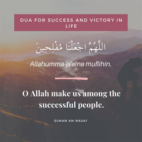 Duas For Success In Life From The Holy Quran And Hadiths