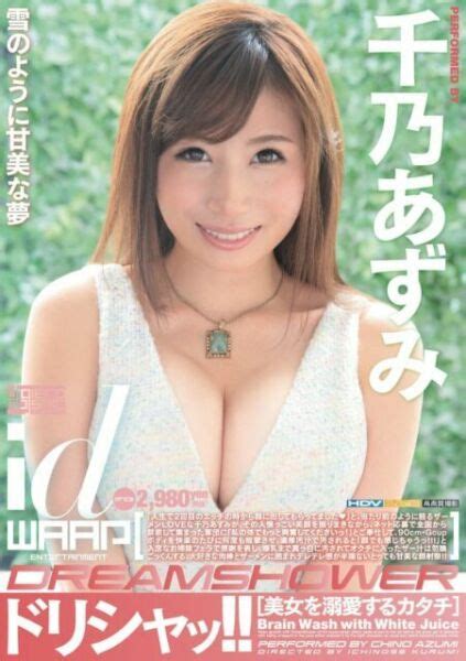 Waap Entertainment Dream Shower Azumi Chino Japanese Region Dvd Minutes For Sale Online Ebay
