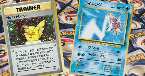 You can always tell a secret rare from. 10 Rarest Pokémon Cards In The World (& How Much They're Currently Worth)