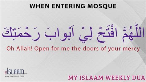 When Entering And Exiting Mosque Daily Duas And Supplications Mosque