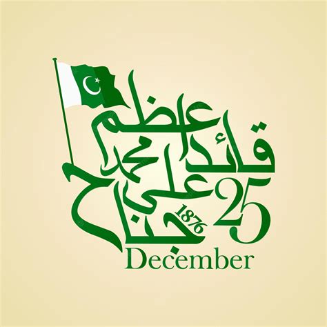 Premium Vector Quaid E Azam Day 25 December 1876 Calligraphy Template