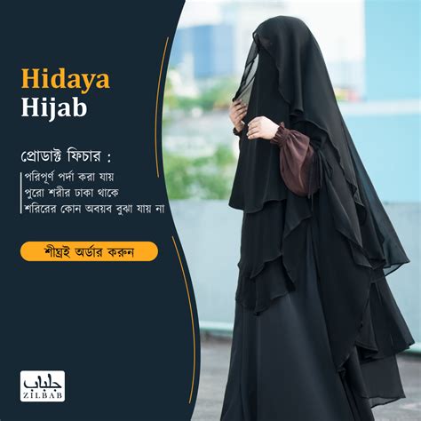 Hidaya Hijab V1 Islamic Clothing Shop Zilbablifestyle
