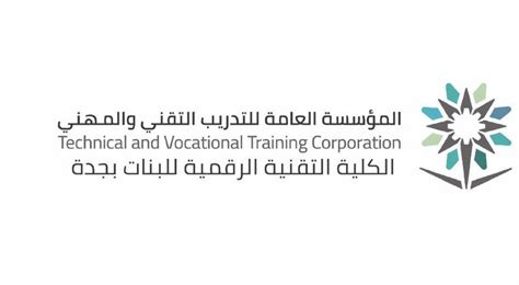 بلاك بورد الكلية التقنية بجدة. الكلية التقنية الرقمية بجدة تطلق مبادرة "لك يا وطن"