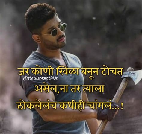 This website for marathi status, attitude status in marathi, love status & love shayari, marathi quote, whatsapp status in marathi status on life. Marathi Attitude Status : Top 50+ royal attitude status in ...