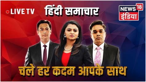 You should therefore carefully consider whether such trading is suitable seing your financial conditions. News18 India LIVE TV | Watch Latest News In Hindi | LIVE ...