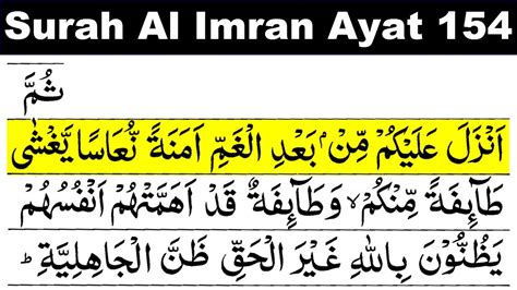 Surah Al Imran Ayat 154 Surah Al Imran Ayat Number 154 Surah Al