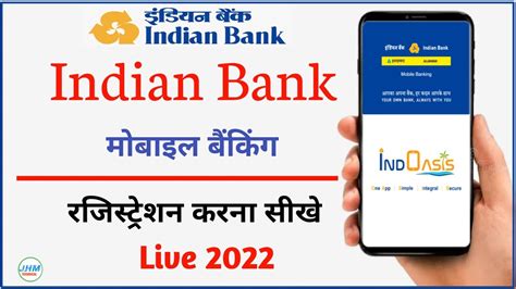 Indian Bank Mobile Banking Registration Indian Bank Mobile Banking
