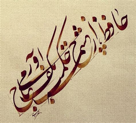 15 просмотров • 7 июн. علی حدادی | Persian poem calligraphy, Persian calligraphy ...