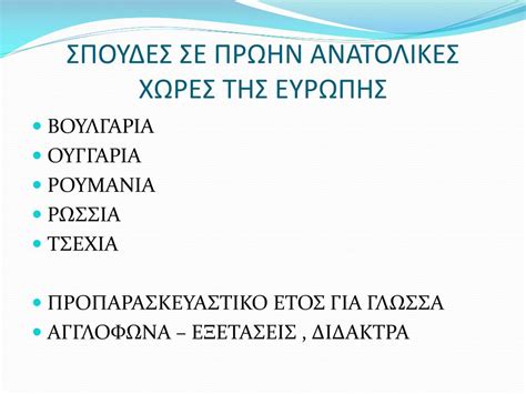 Πανεπιστημια κυπρου (116) πυροσβεστικη ακαδημια (246) σεπ (256) στρατιωτικεσ σχολεσ (504) σχολεσ καλων τεχνων (151) τεφαα (121) τριτοβαθμια (942) υποψηφιοι με σοβαρεσ παθησεισ (203) PPT - ΣΠΟΥΔΕΣ ΣΤΗΝ ΚΥΠΡΟ-ΕΛΛΑΔΑ PowerPoint Presentation ...