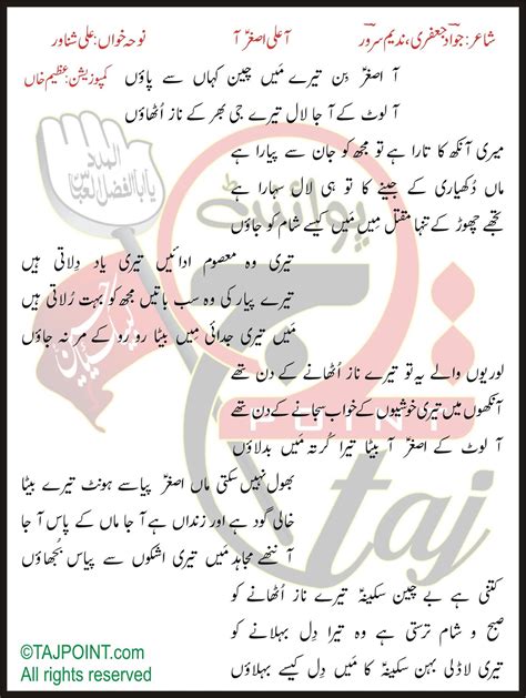 Aa Ali Asghar Aa Lyrics In Urdu And Roman Urdu Tajpoint Nohay Manqabat Naat Urdu Lyrics