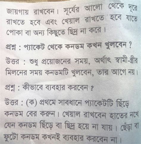 Bangla Choti Story Home
