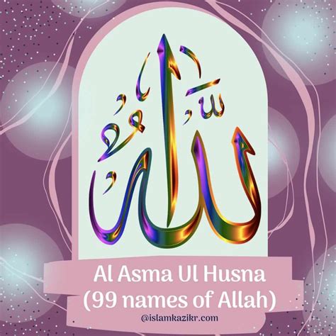 Names Of Allah In English List Asma Ul Husna PDF With Meaning